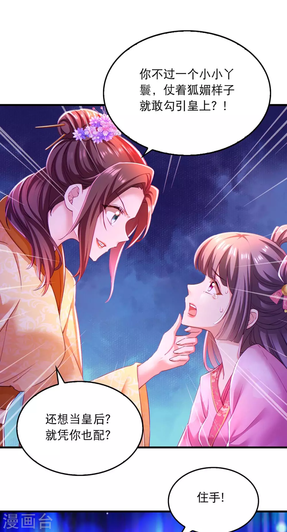 第56话 凤骁的梦1