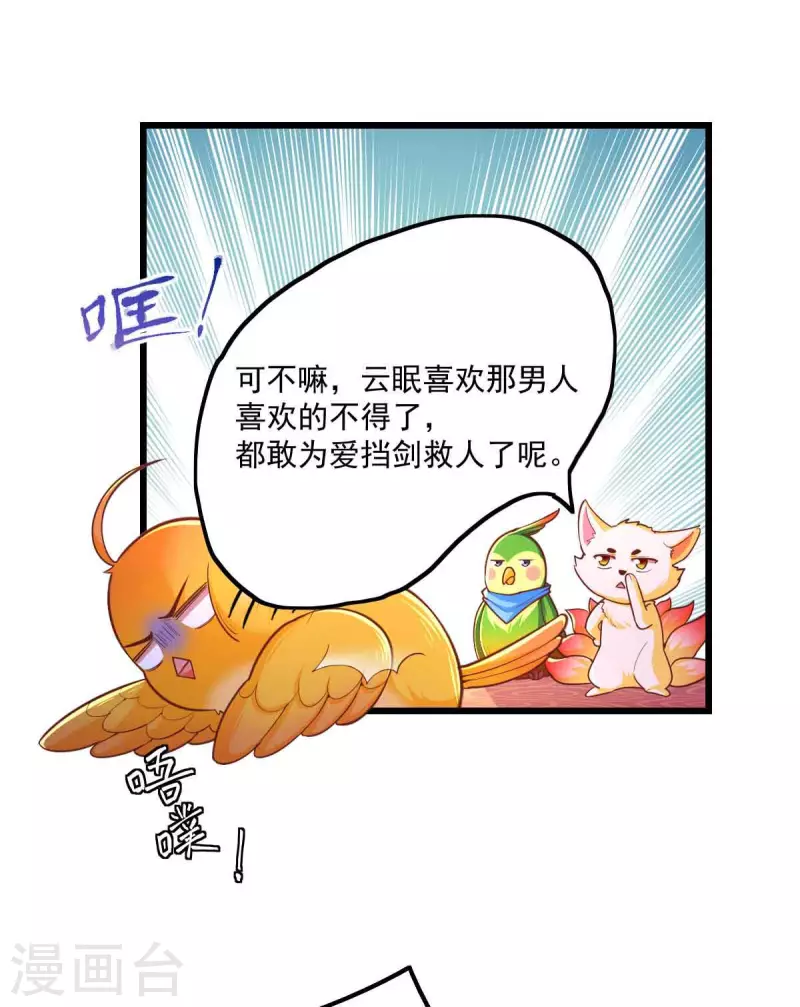 第97话 云眠的心思6