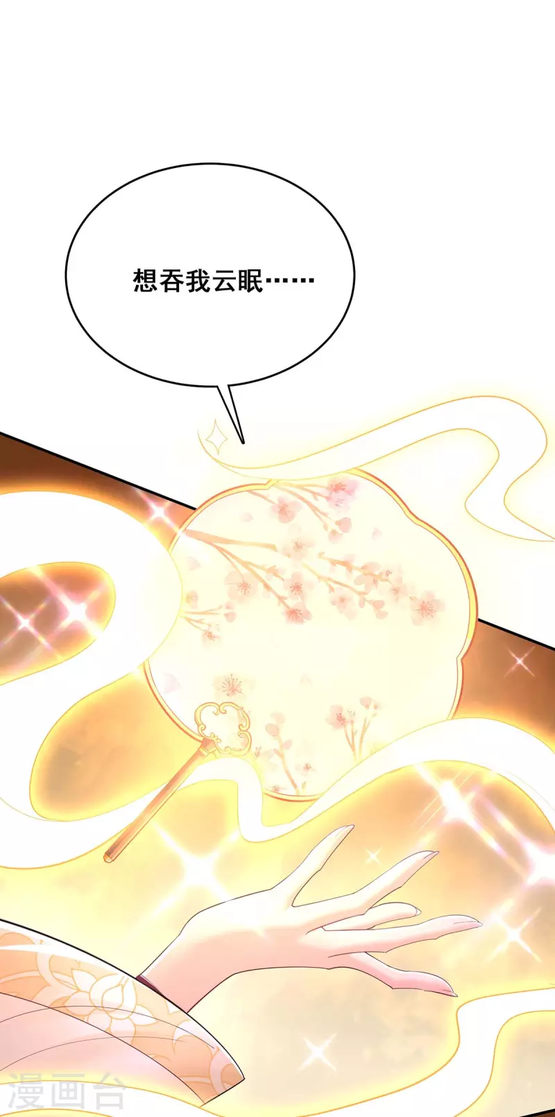 第147话 斗法黑蛇妖27