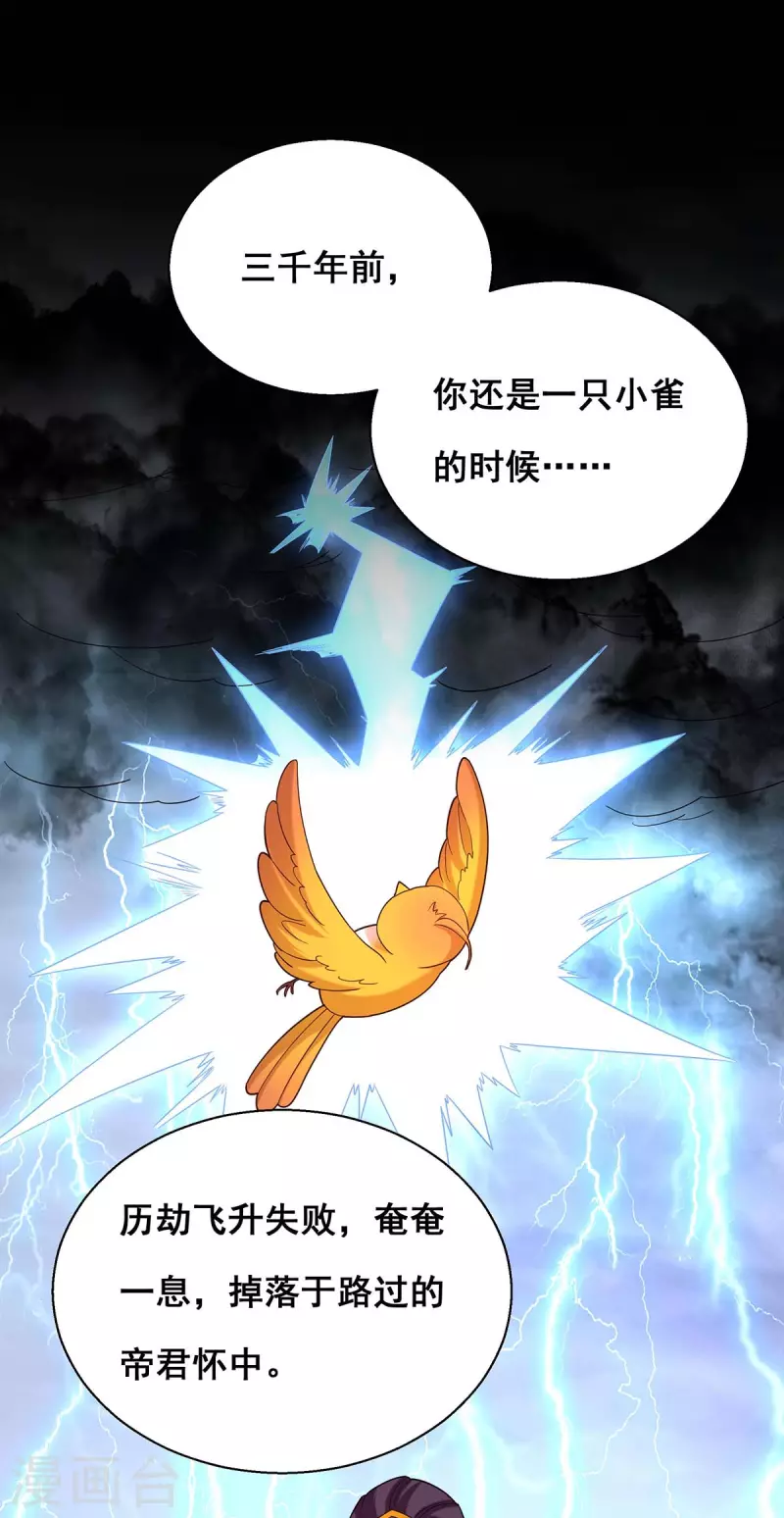 第194话 帝君归位22