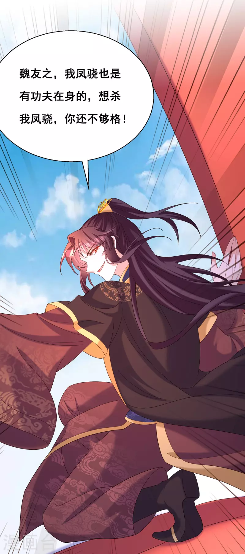 第190话 我是赝品啊21
