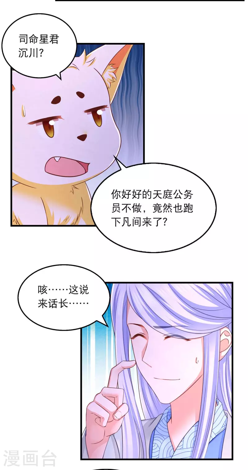 第96话 变了一个人23