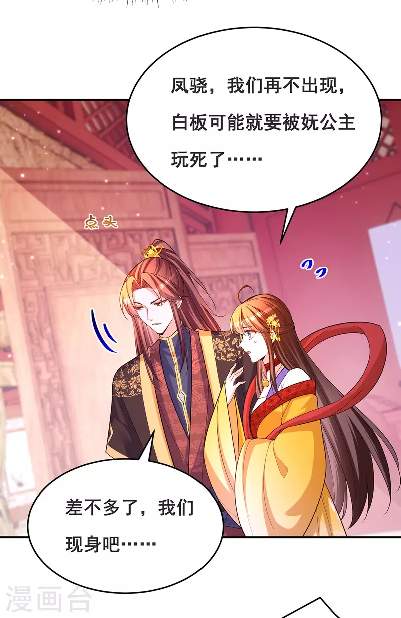 第170话小人做不到啊13
