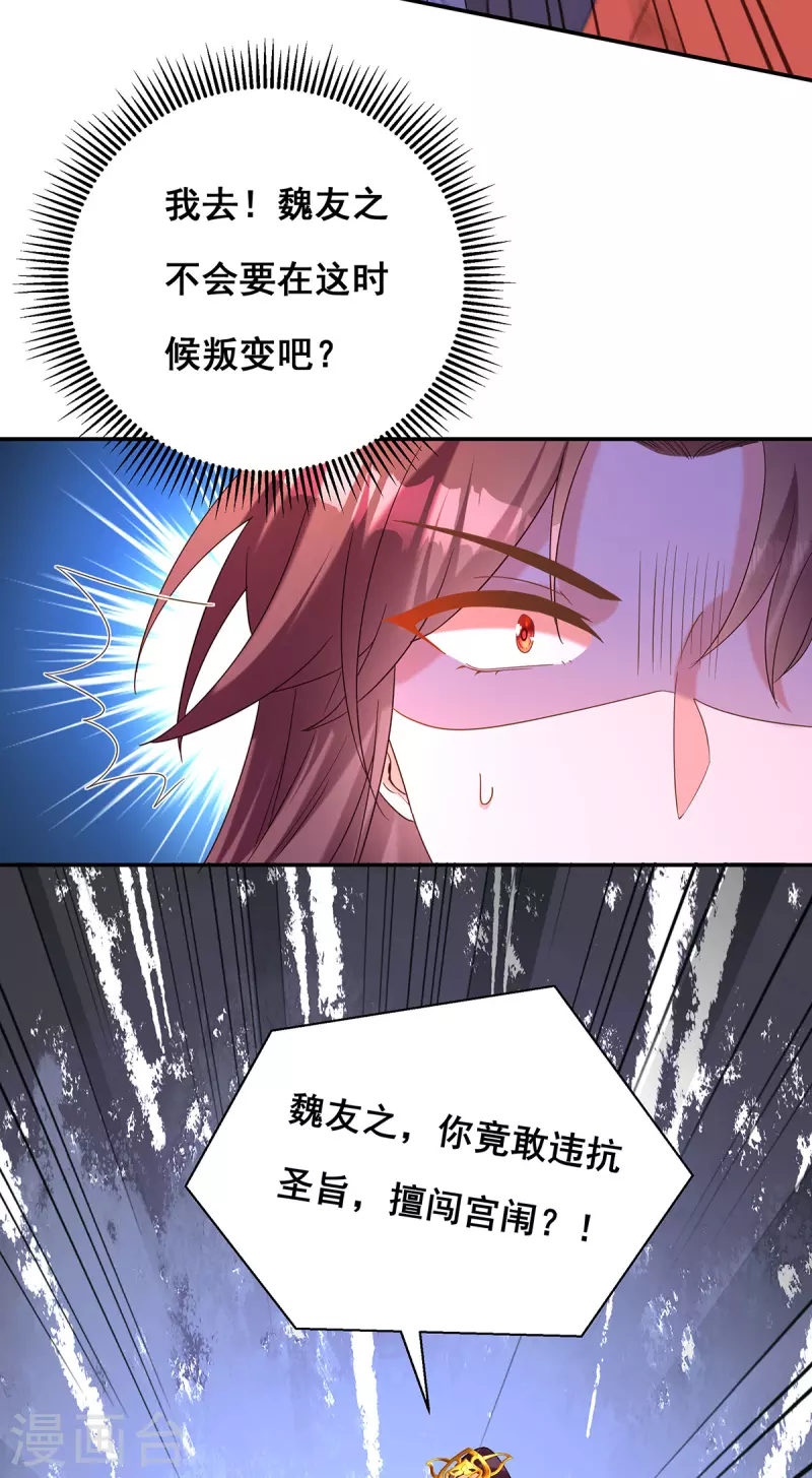 第189话 造反20