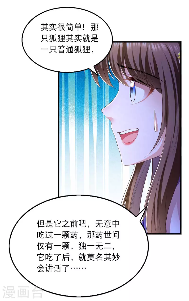 第88话 解释24