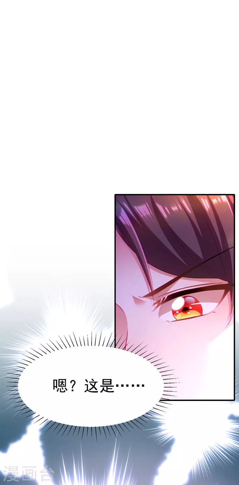 第52话 桃花瓣25