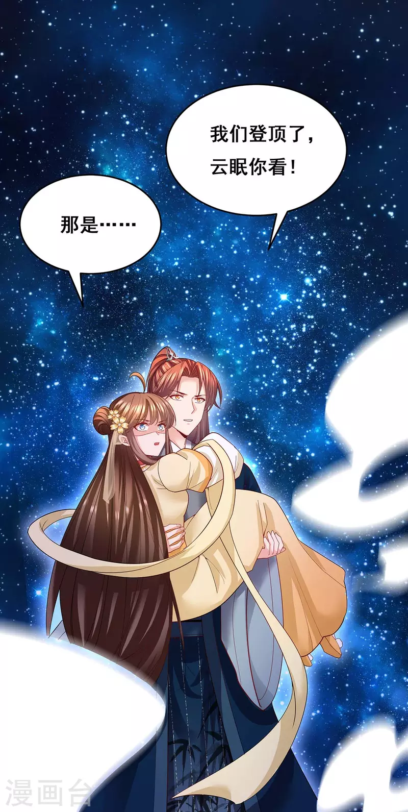 第141话 醒悟10
