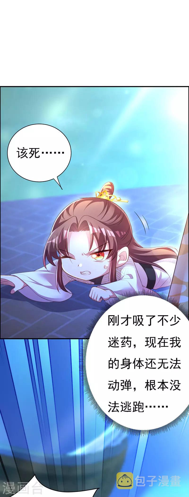 第30话 云眠救驾11