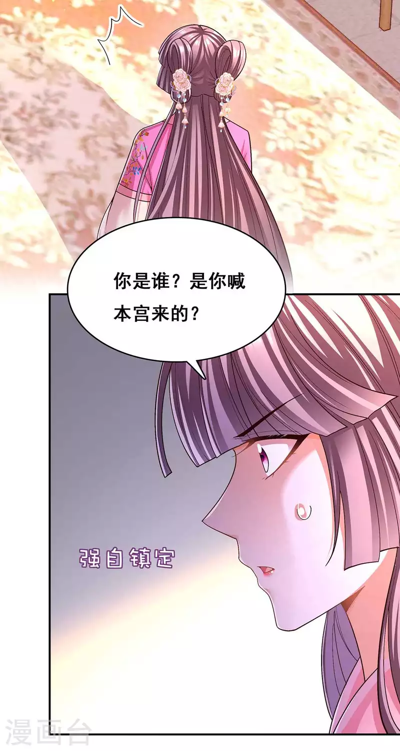第115话 铲除异己8