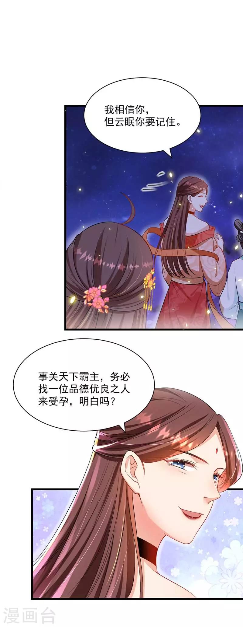 第4话 为了业绩6