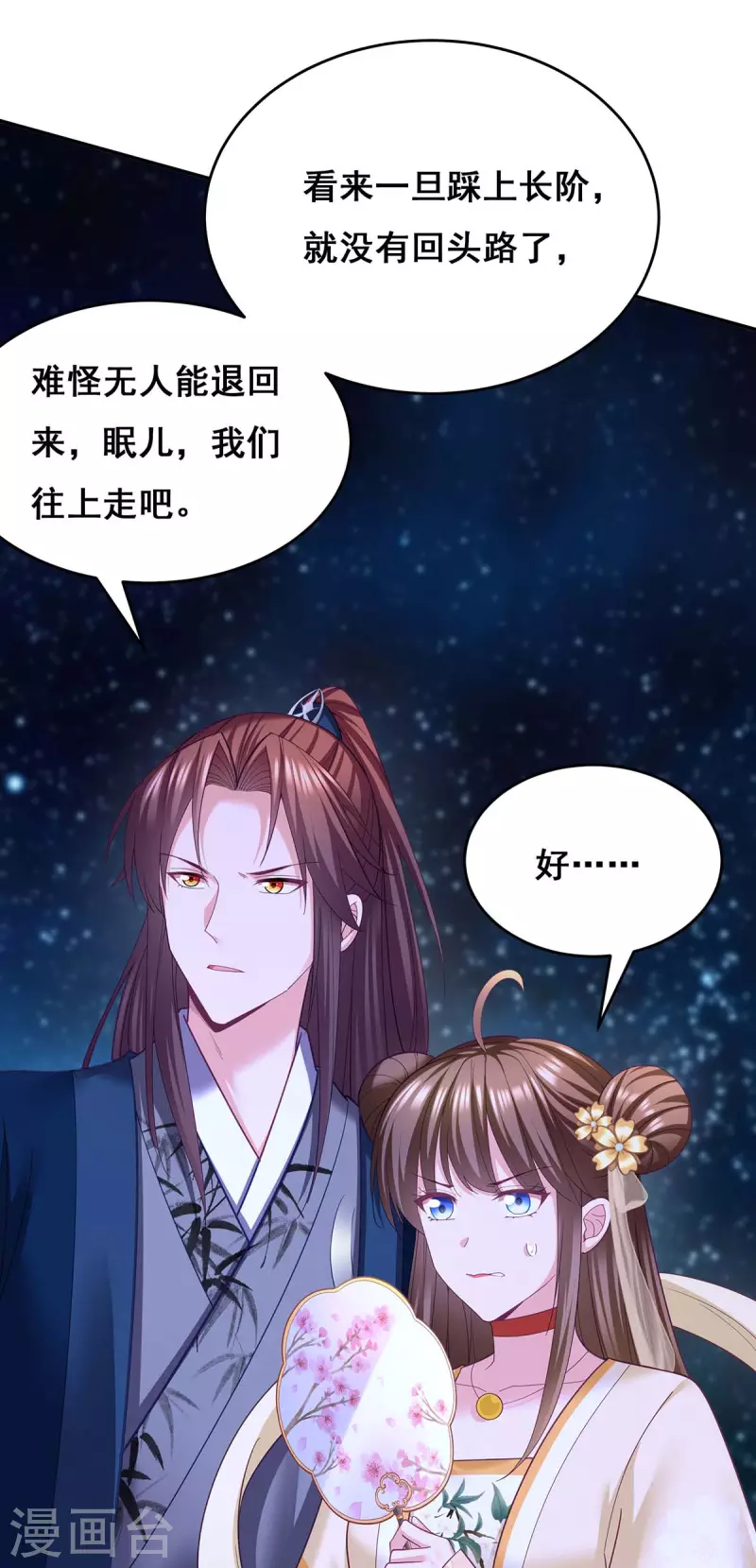 第139话 登天梯5