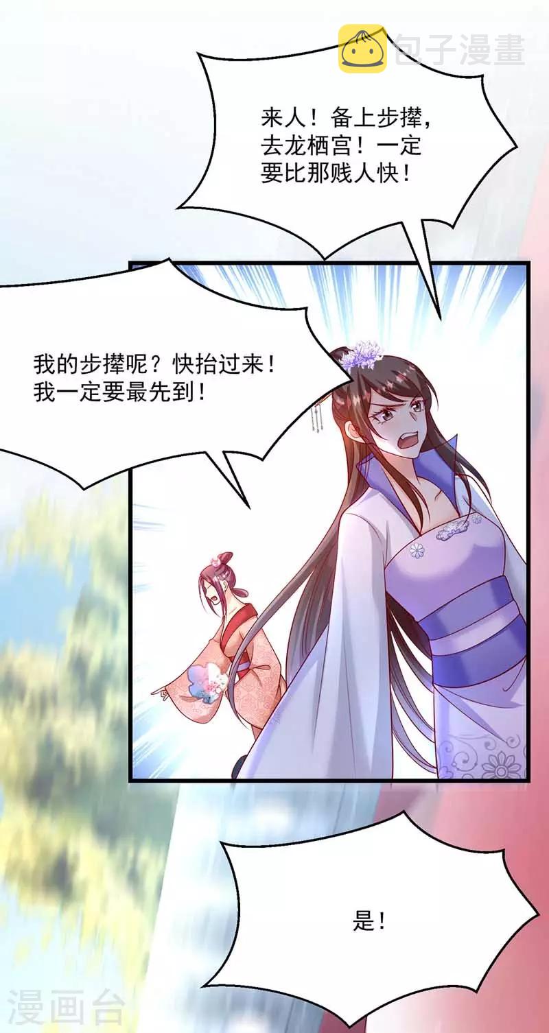 第6话 巧遇仙友12