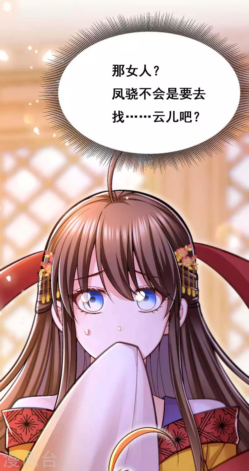 第99话 关进笼子15