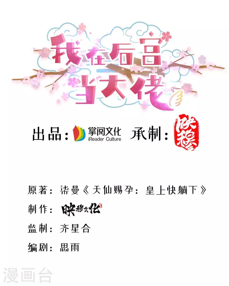 第22话 萌版凤骁0