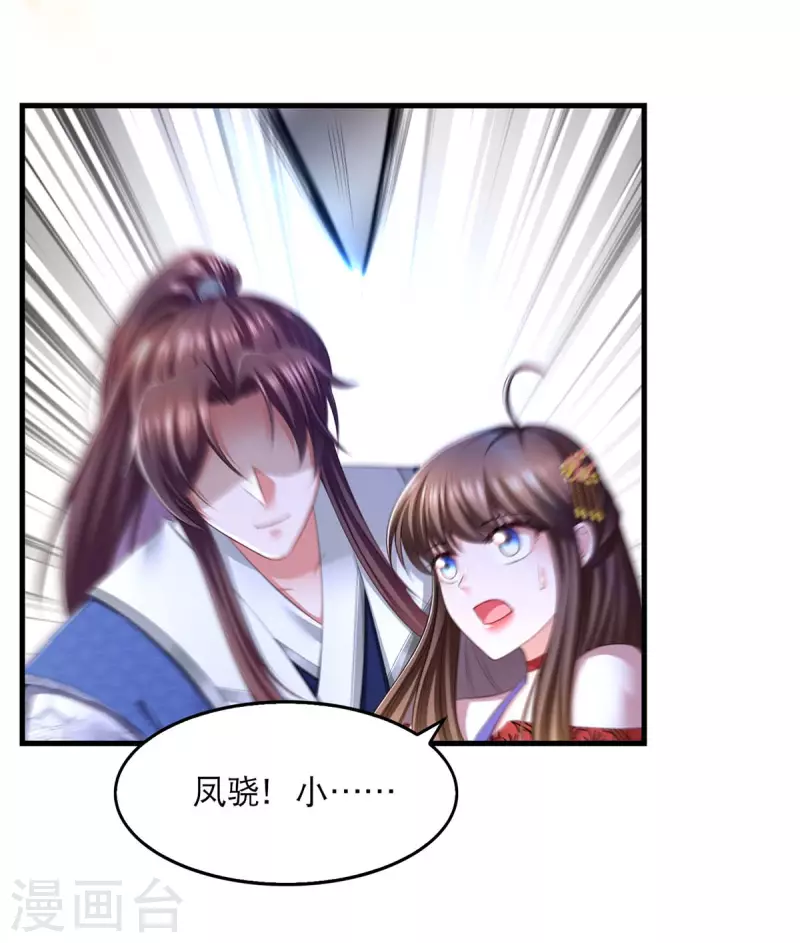 第83话 反噬8