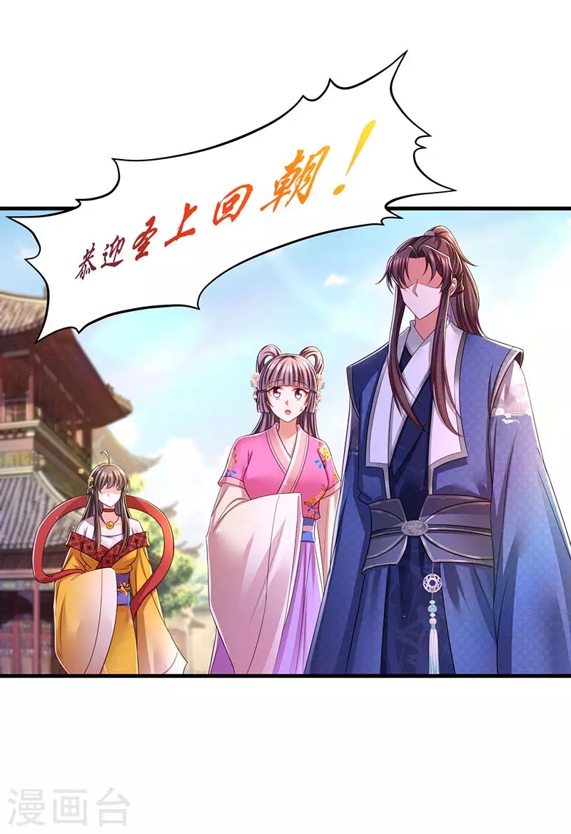 第93话 激将法24