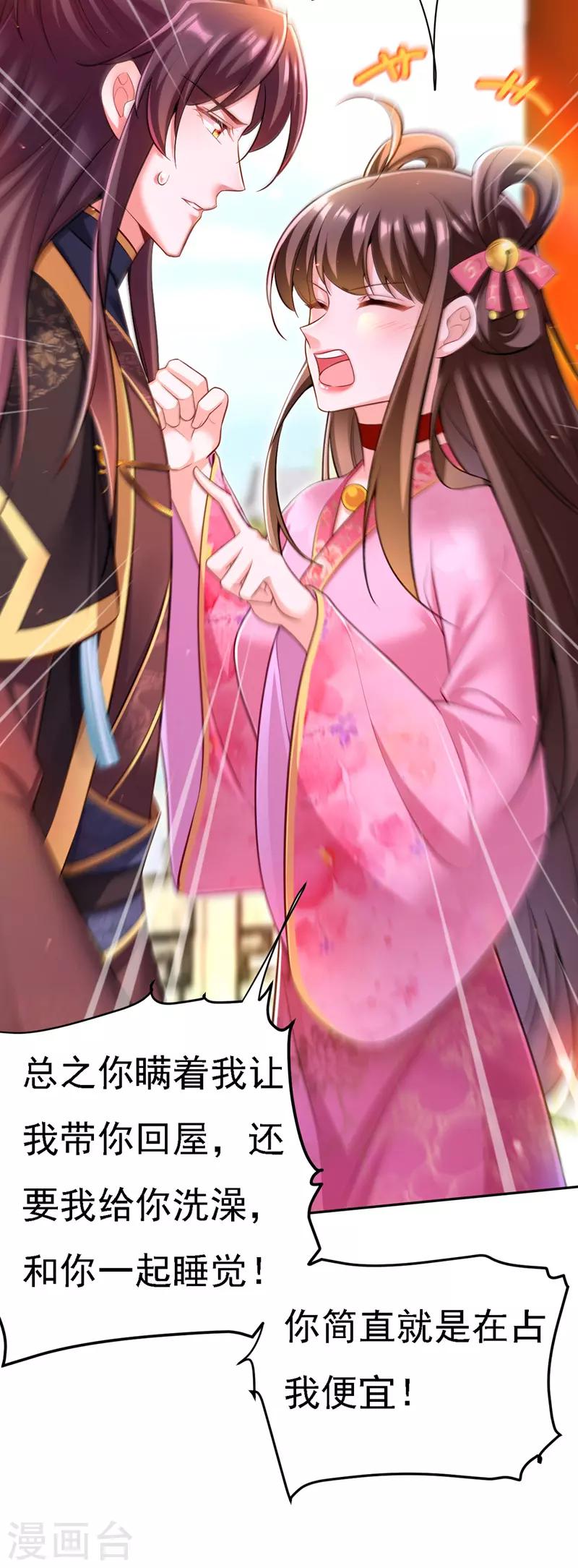 第43话 表达心意22