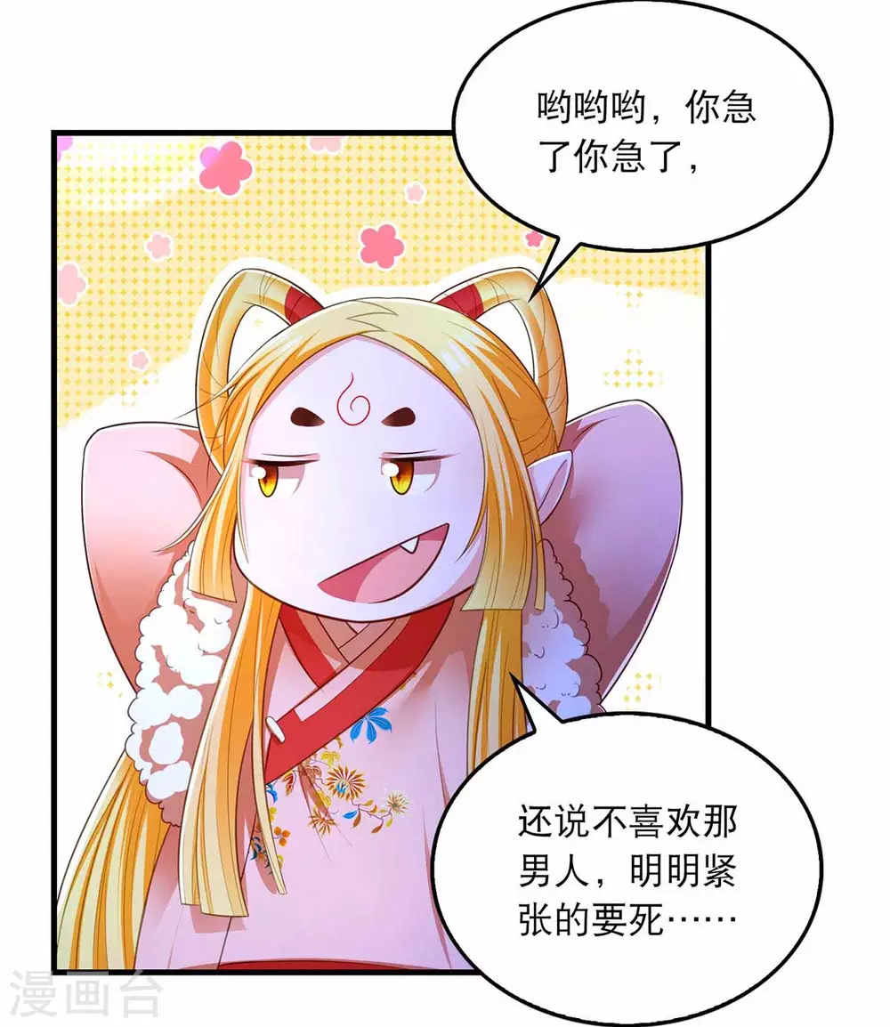 第73话 被雷劈24