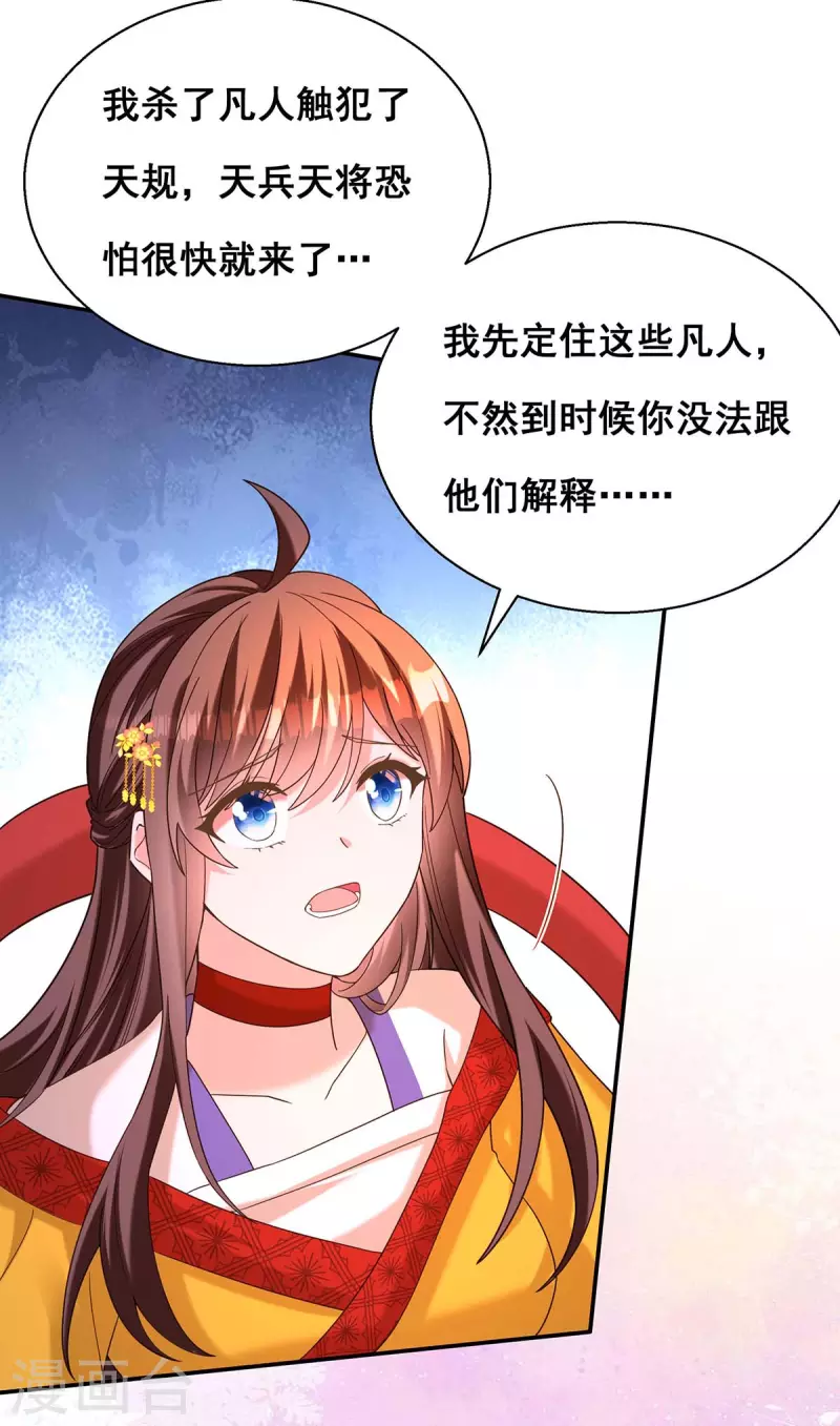 第193话 触犯天条6