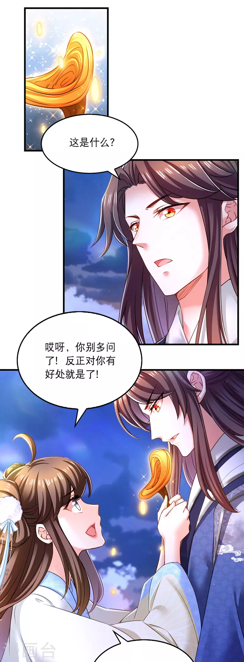 第63话 堵不如疏1