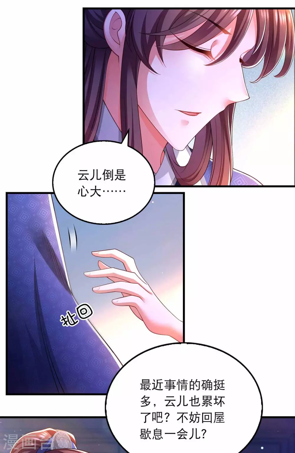 第70话 疑心19