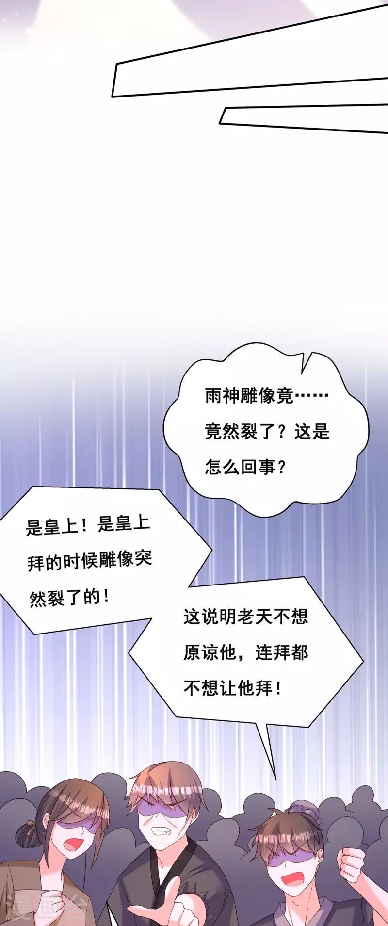 第186话 真的下雨了17