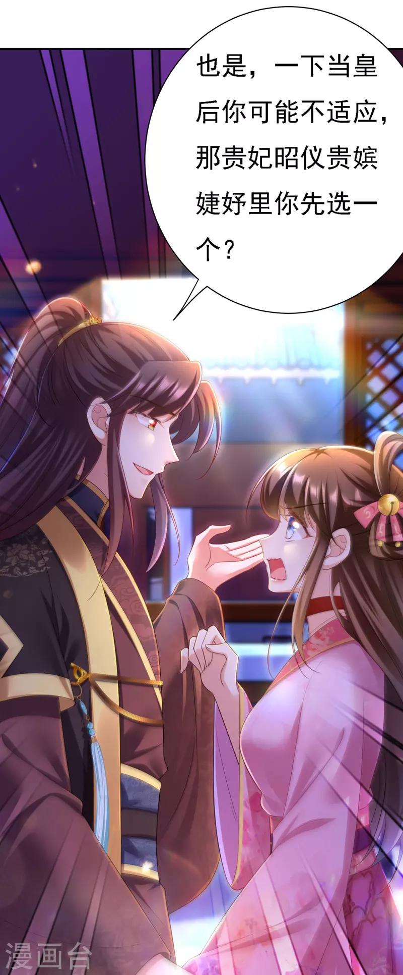 第36话 言出就要行17