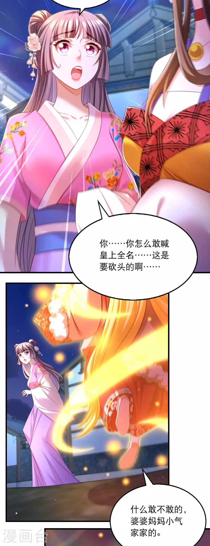 第68话 换回4
