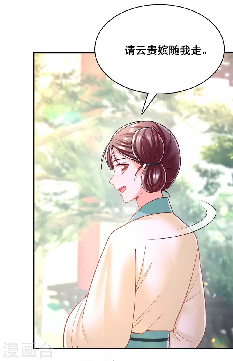 第115话 铲除异己1
