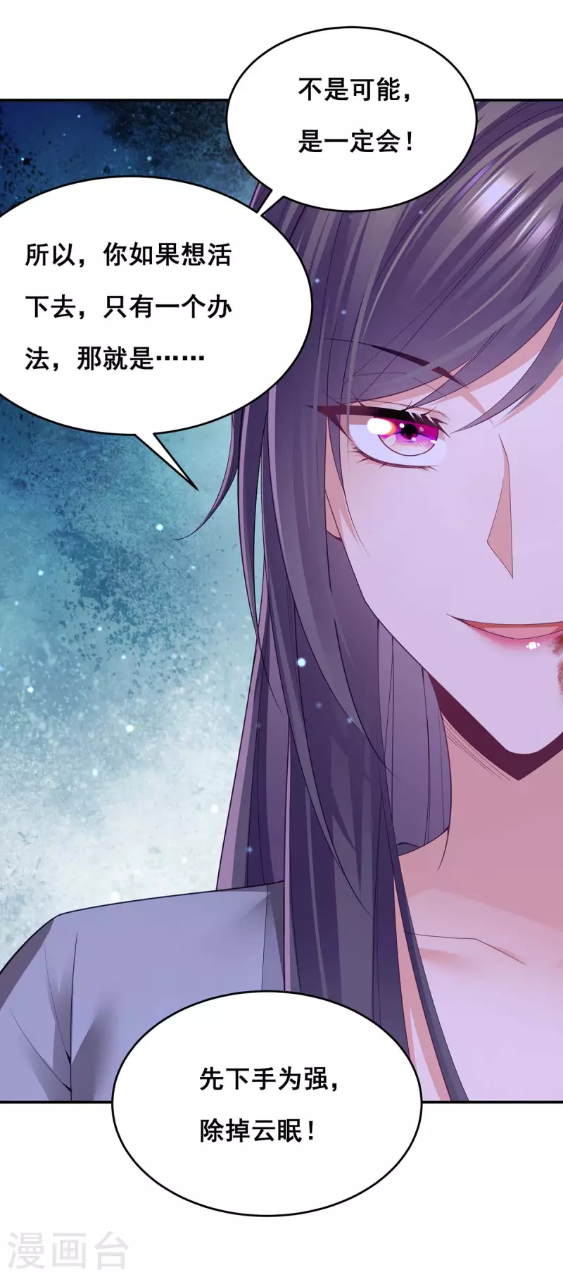 第150话 先下手为强25