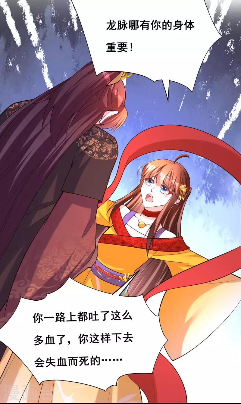 第176话祸乱源头3