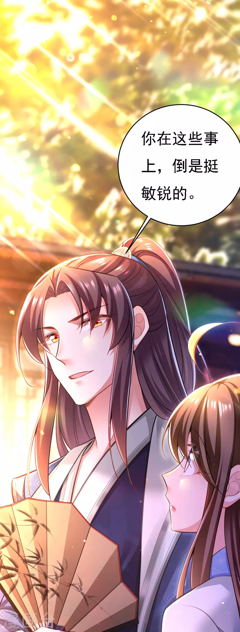 第47话 抵达凤林县33