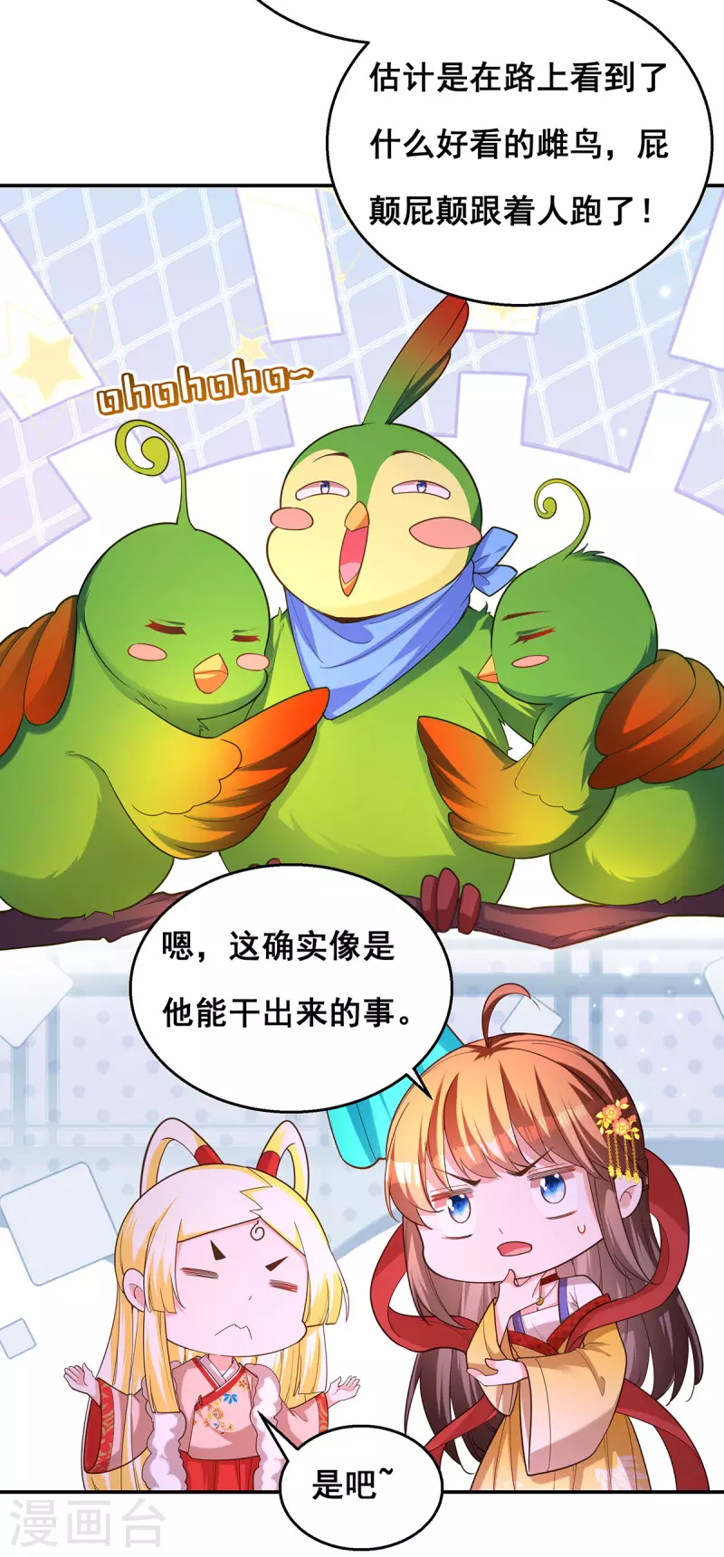 第160话 为他勇敢一次19