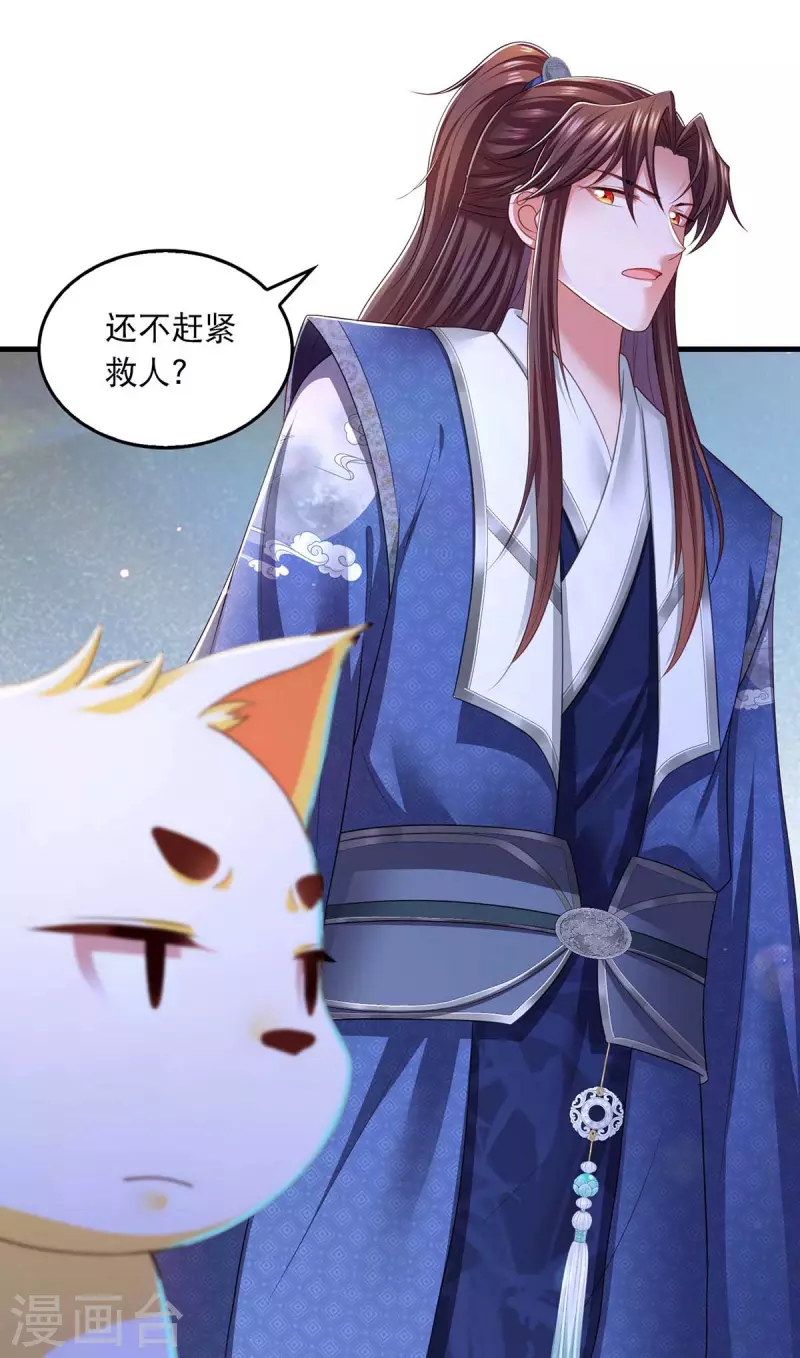 第86话 救云眠9