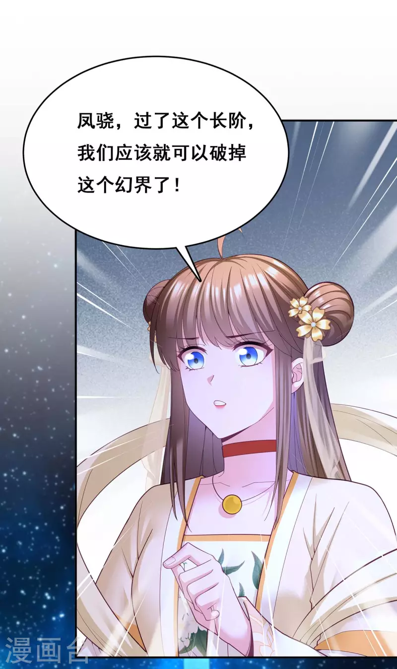 第138话 最后一关18