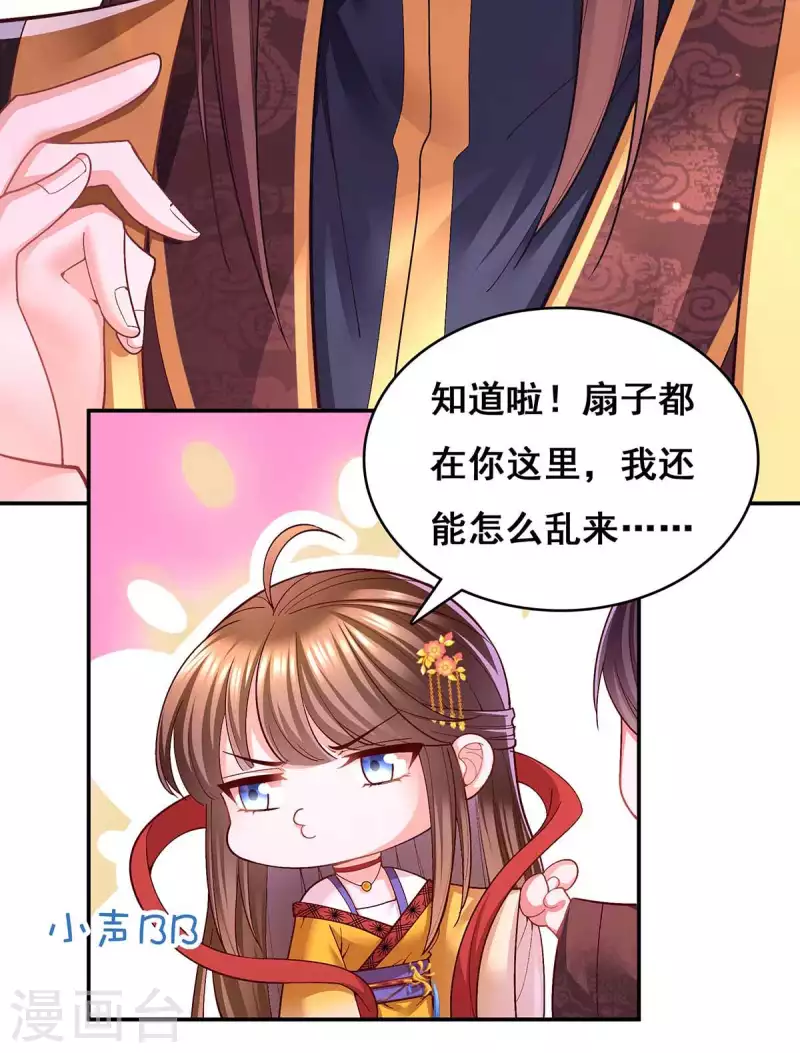 第117话 说定了24