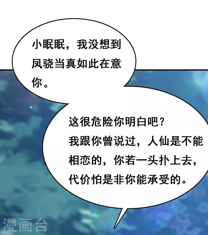 第105话 一切都值得11