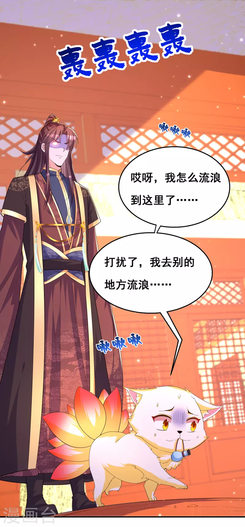 第159话 第三味仙药19
