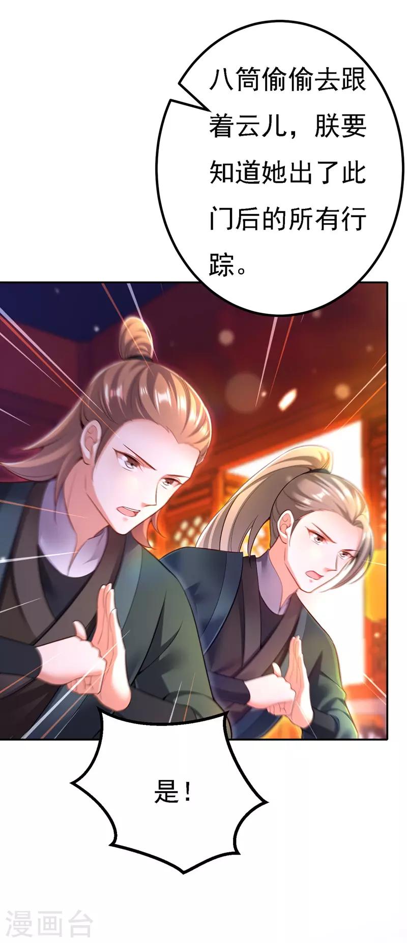 第40话 治疗方案5