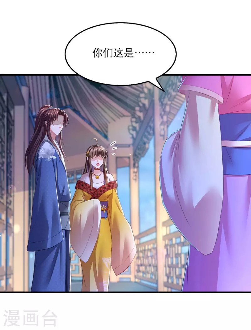 第89话 封贵嫔16