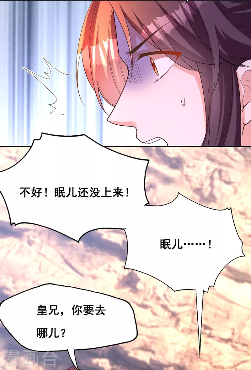 第178话你是在关心我吗？4