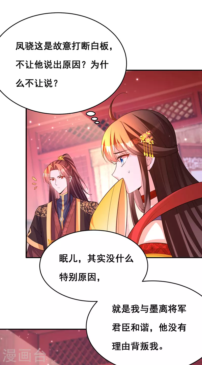 第171话万事俱备19