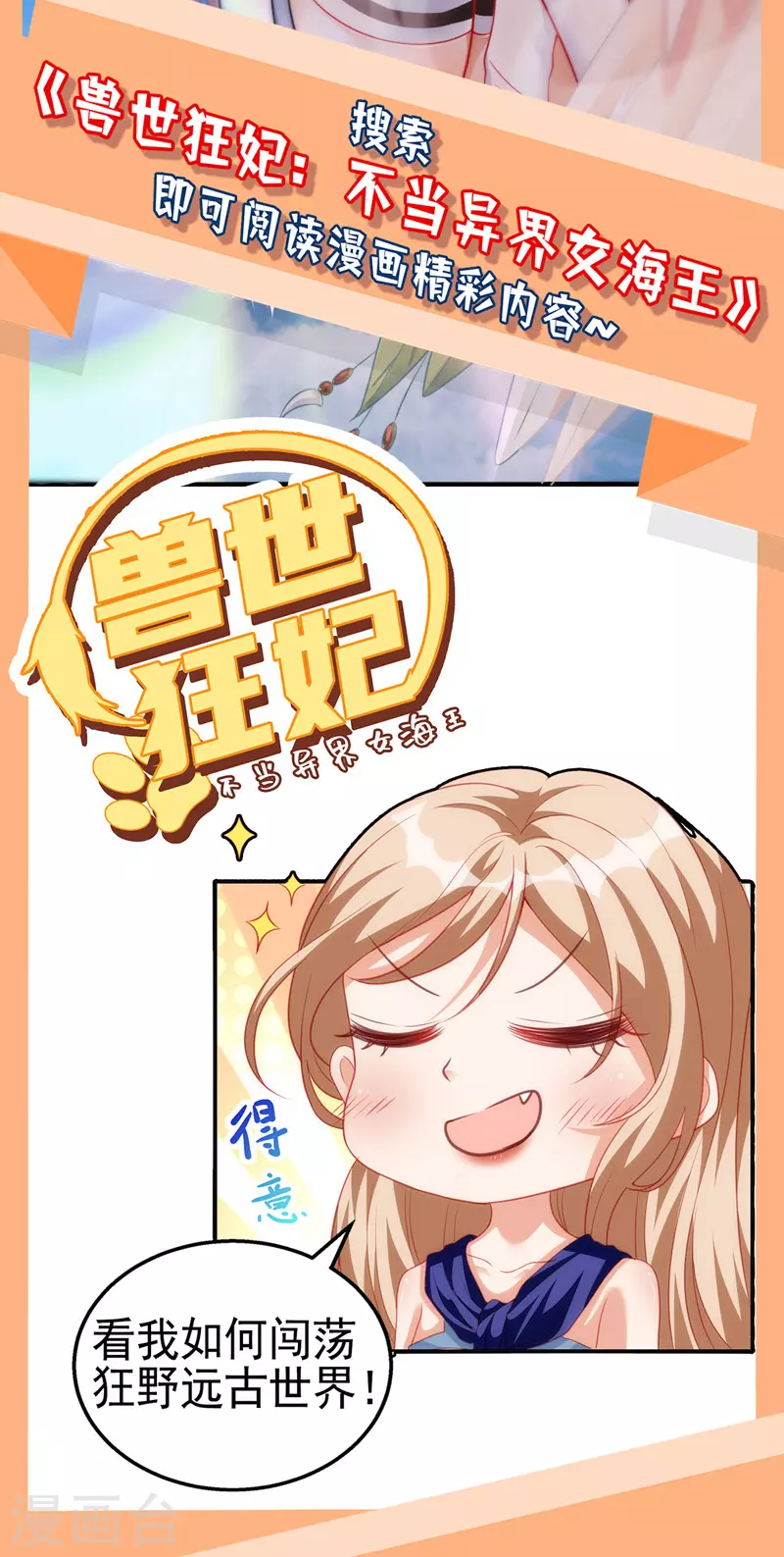 第44话 召唤仙友29