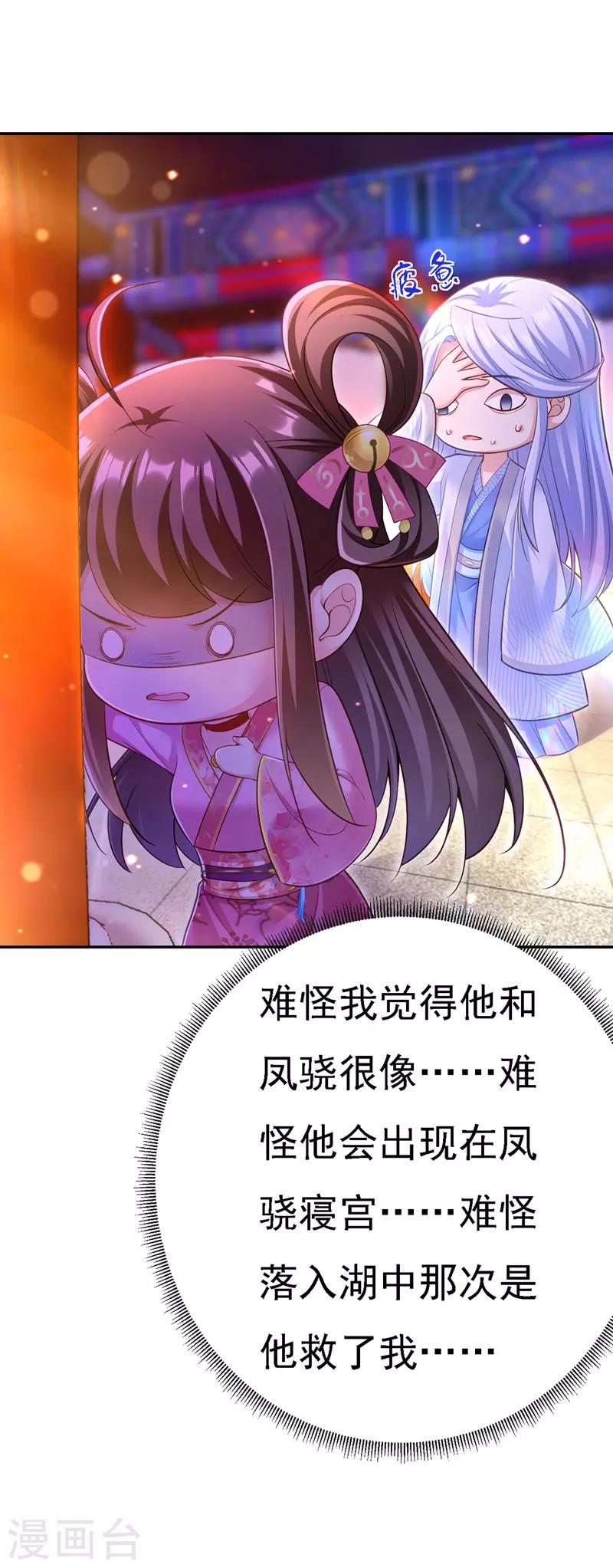 第41话 知道真相14