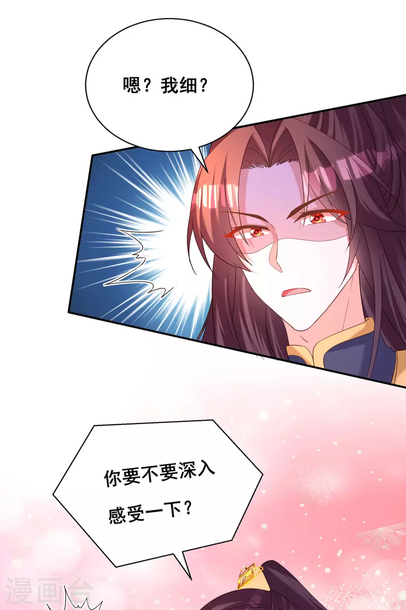 第188话 回宫25