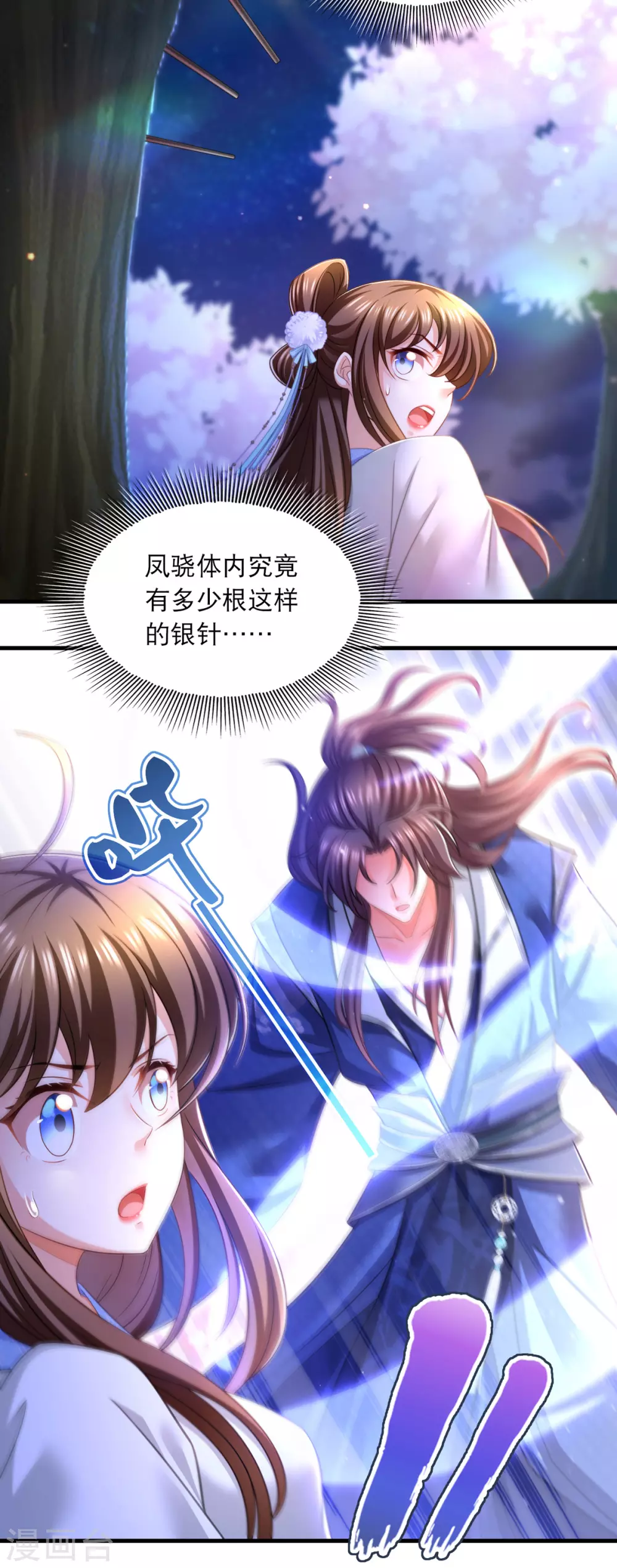 第64话 仙威12