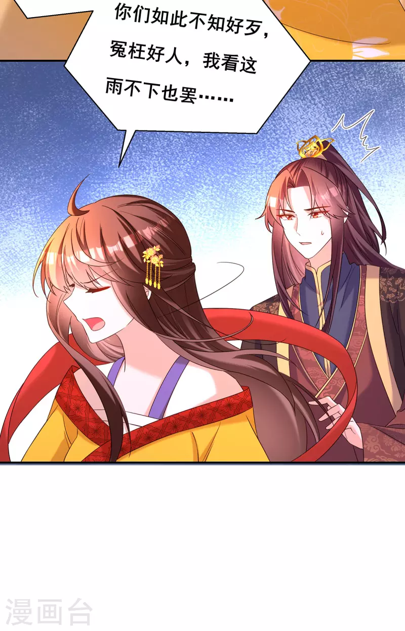 第184话 这雨不下也罢29
