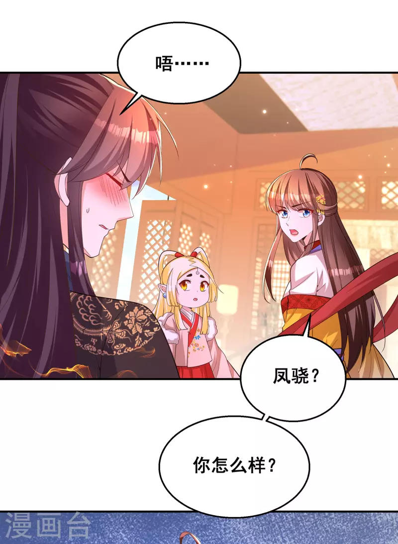 第160话 为他勇敢一次24