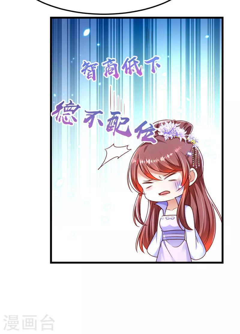 第13话 谁是妖怪？11