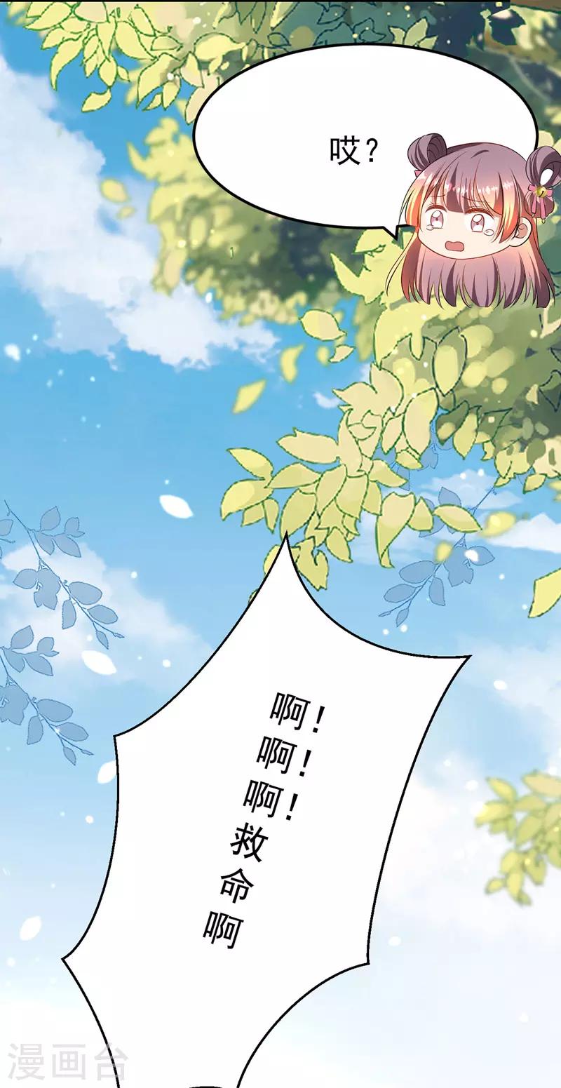 第11话 仙女救人4